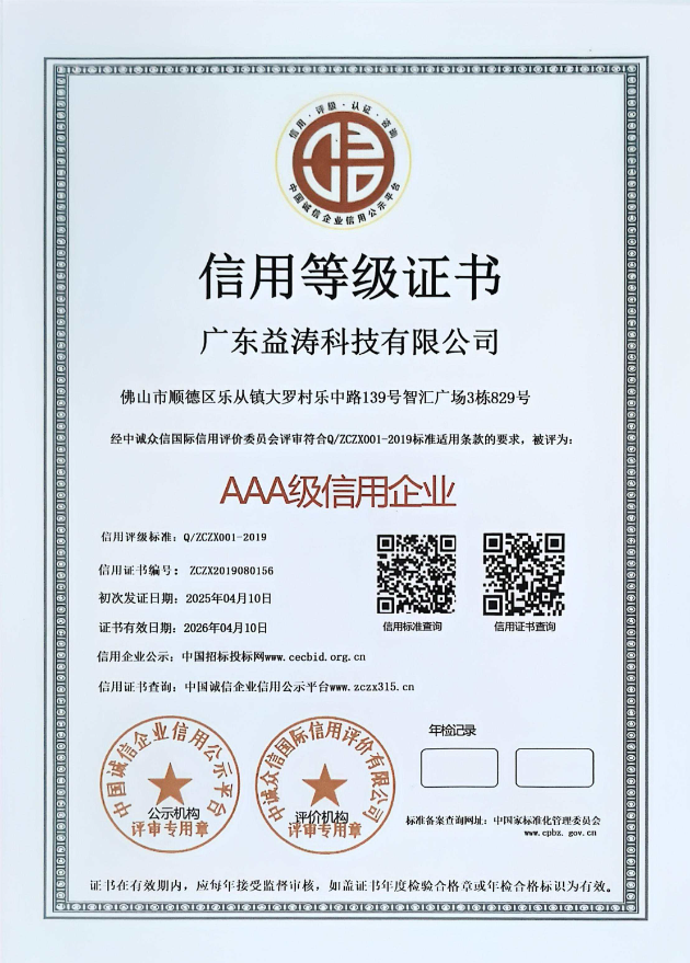 涟水荣誉证书