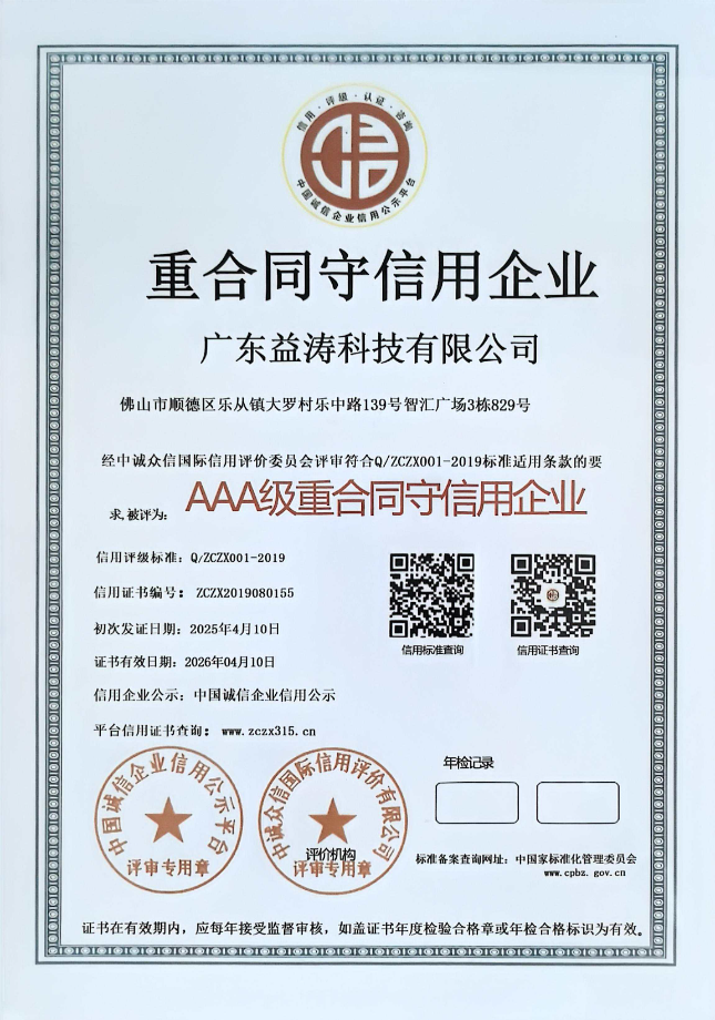 涟水荣誉证书