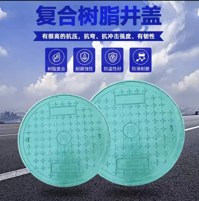 涟水树脂复合圆井展示